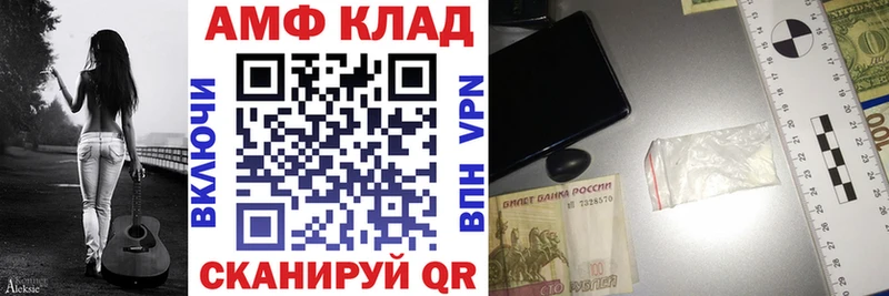 Amphetamine VHQ  Советск 