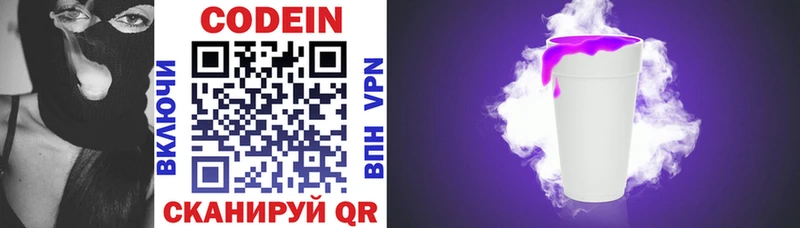 гидра tor  Советск  Кодеиновый сироп Lean напиток Lean (лин)  купить наркоту 