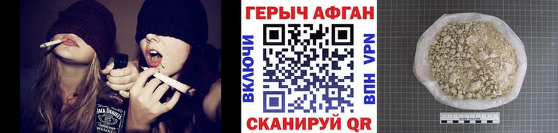 Героин Афган  купить наркоту  Советск 