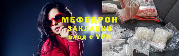 мяу мяу кристалл Няндома