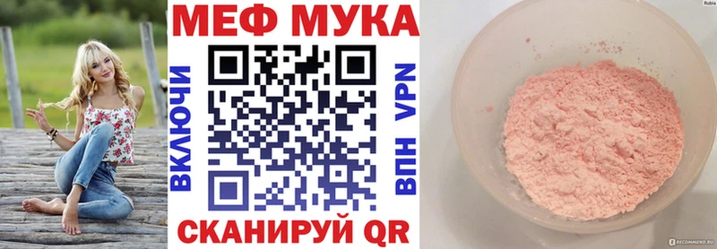 нарко площадка телеграм  Советск  МЕФ мука  хочу  