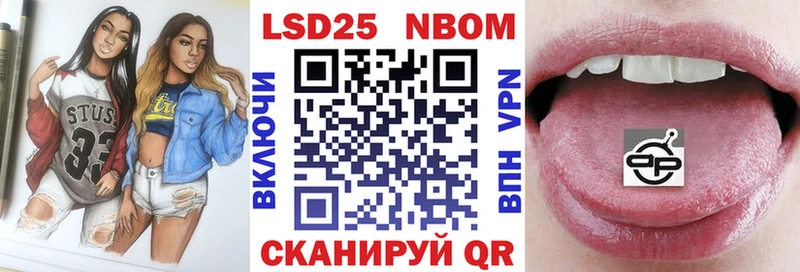 Марки NBOMe 1500мкг  продажа наркотиков  Советск 
