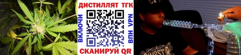 Дистиллят ТГК гашишное масло Советск